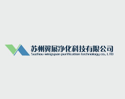 翼展凈化科技改版升級全新官網(wǎng)