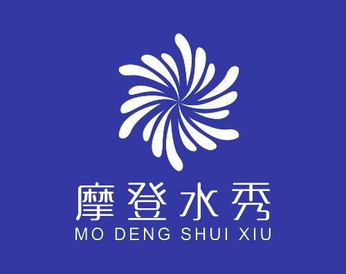 摩登水秀打造高端中英文官網(wǎng)平臺(tái)